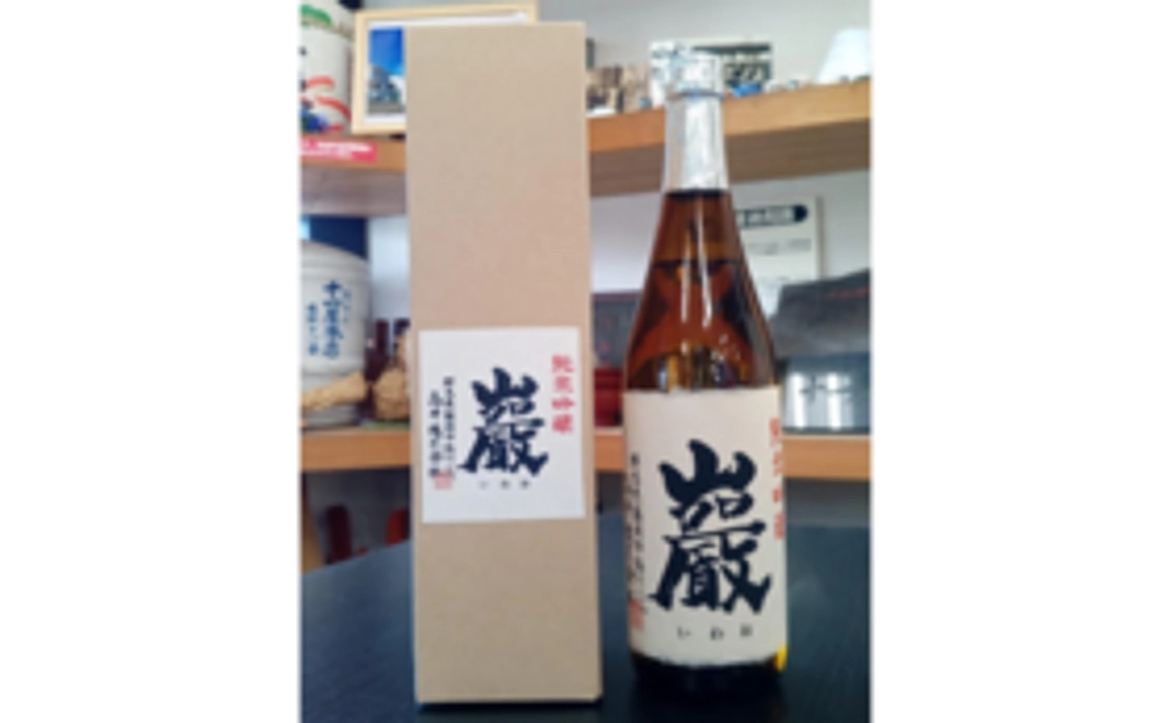 純米吟醸「巖」 お試し720mlコース