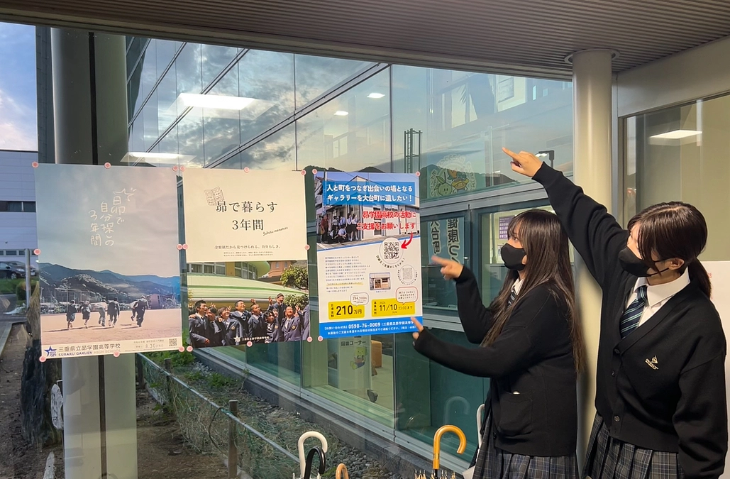 【あと10日】広報ポスターを掲示していただきました！