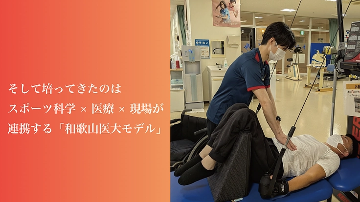 パラアスリートを支える仕組み「和歌山医大モデル」を全国へ！ 5枚目
