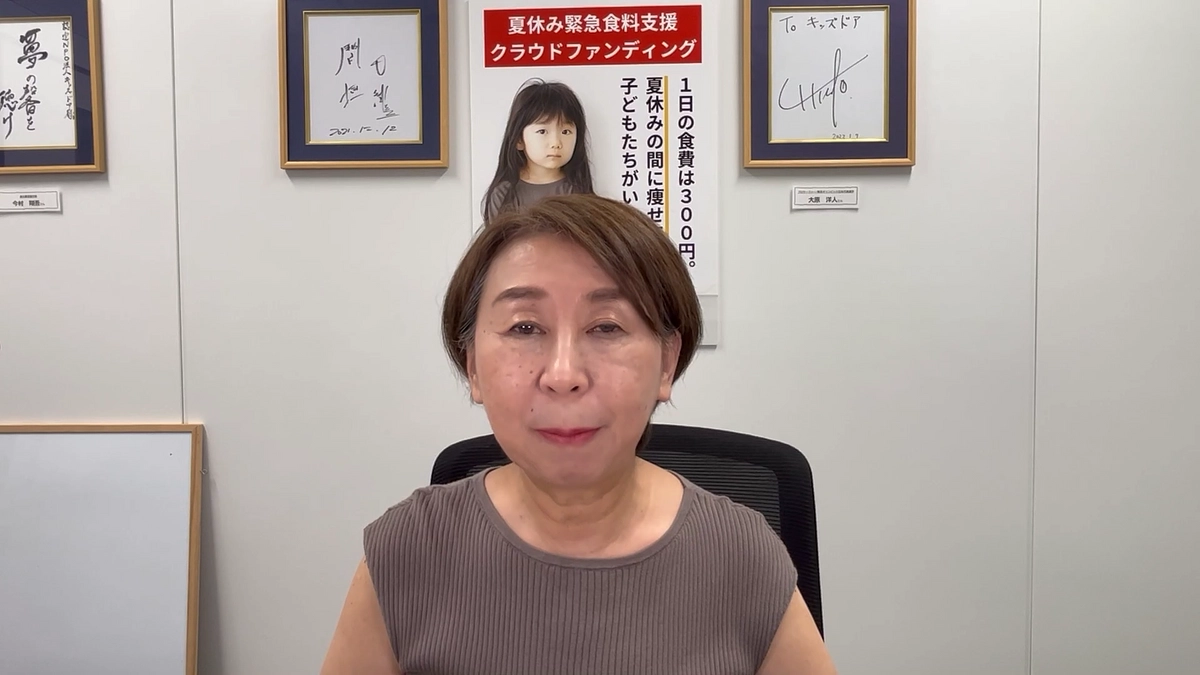 【目標金額達成】理事長渡辺より皆様への御礼とメッセージ