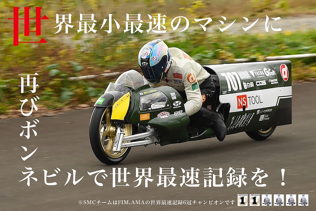 3月9.10日に鈴鹿２＆４にブース出店、NSX-52とNSX-03を展示します！