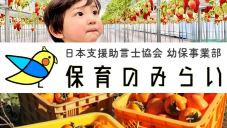 子どもたちに、お芋掘りの代わりにオンラインで柿の収穫体験を！