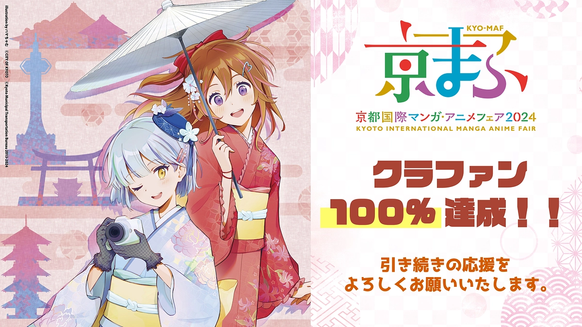 目標金額達成！！たくさんのご支援ありがとうございます。
