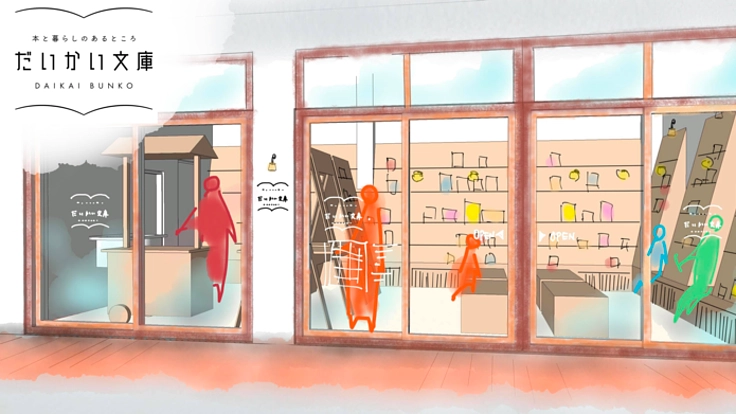 豊岡に社会的処方を実現する「シェアする図書館」を作りたい！