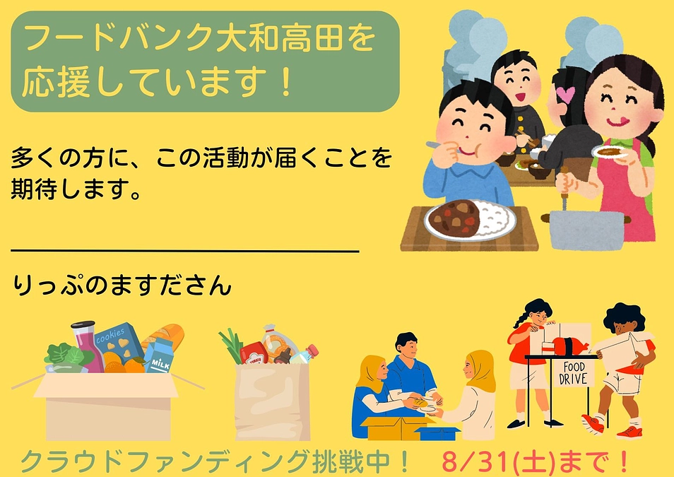 【応援メッセージ📣】 りっぷのますださん