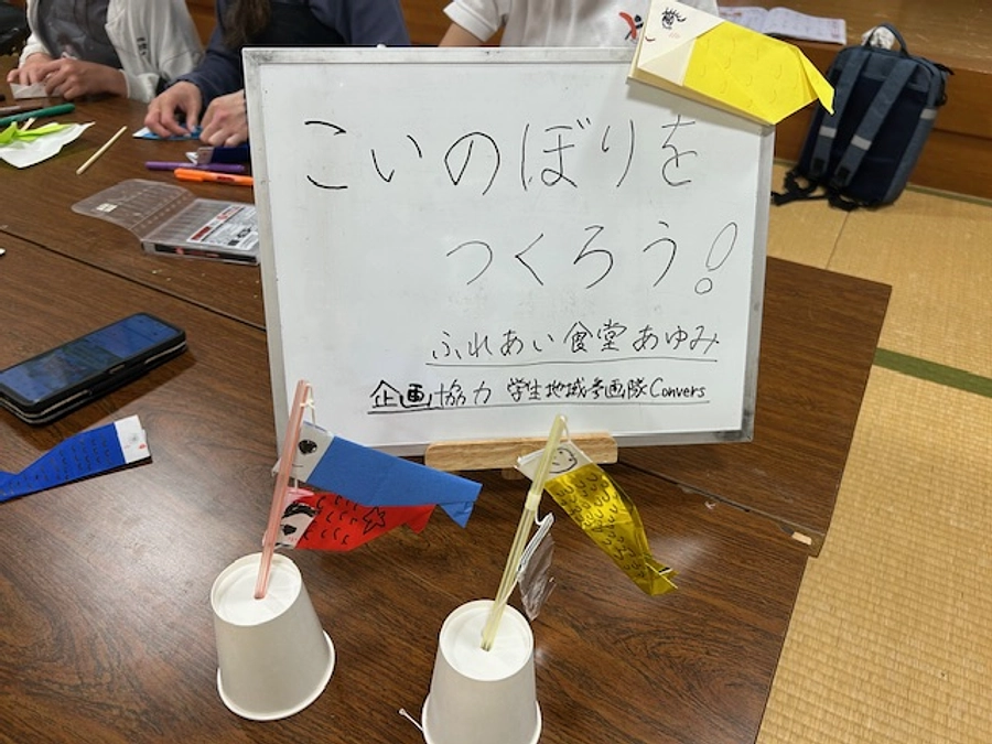 4/22のこども食堂で鯉のぼり作りをしました！