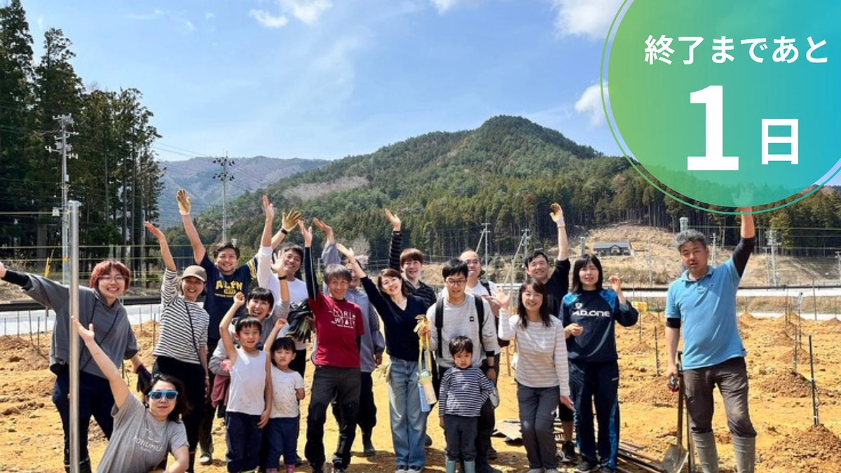 【残り1日となりました！】プロジェクトのご支援は明日5/30(金)まで