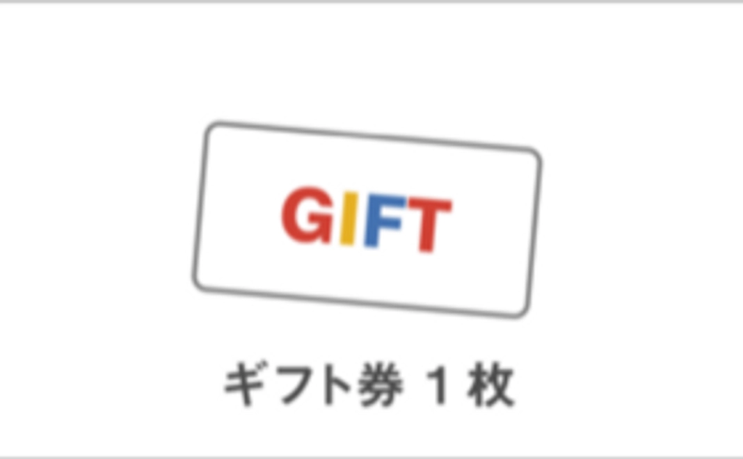 まずはお試し!DREEのお試しGIFT券をプレゼント!