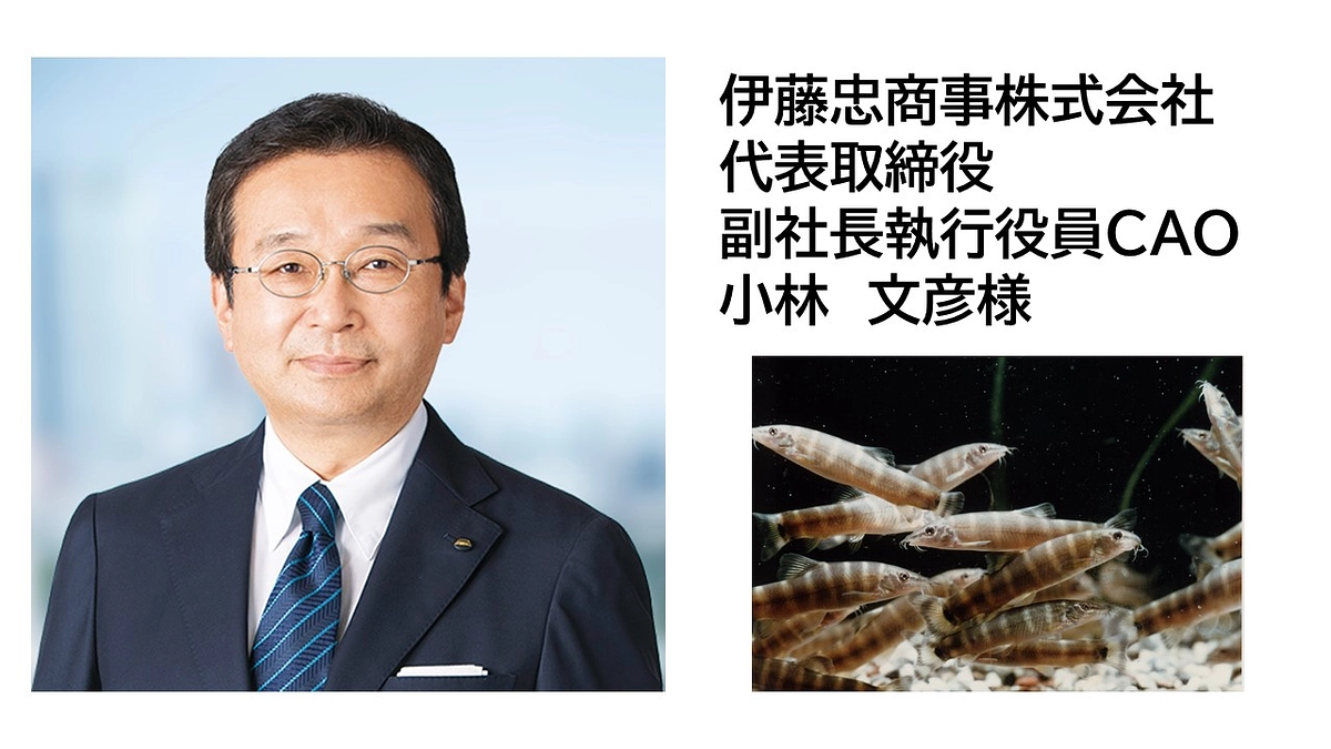 伊藤忠商事株式会社の小林副社長よりクラウドファンディングへの応援メッセージをいただきました！