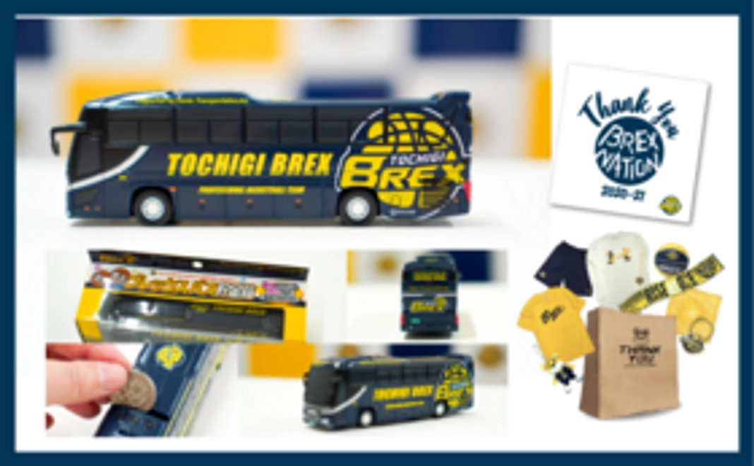 ブレックスチームバス（栃木ロゴ） 貯金箱 ＋BREXグッズセット
