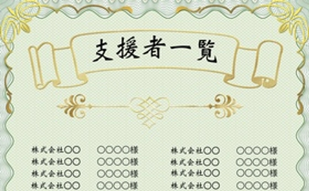 【ありがとうプラン】