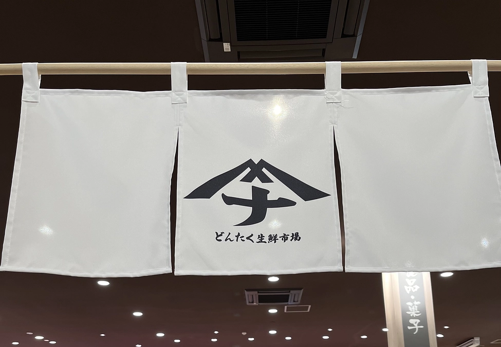 5/28 和倉店 営業再開いたしました！