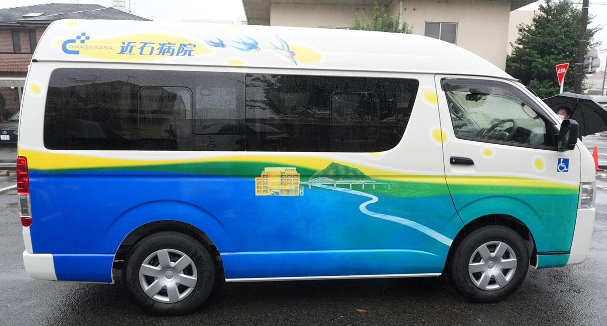 【送迎車お披露目】