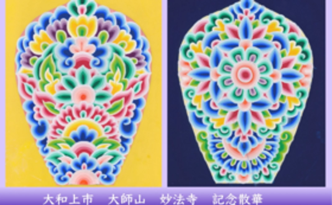 A｜祈祷散華・大師山ロゴ入りエコバック