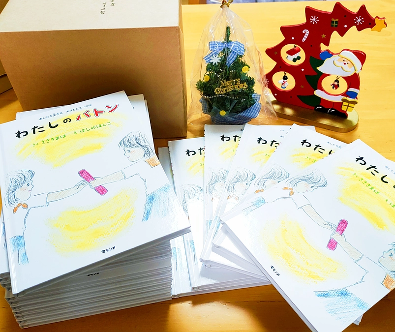 【絵本「わたしのバトン」発売まであと約1週間】