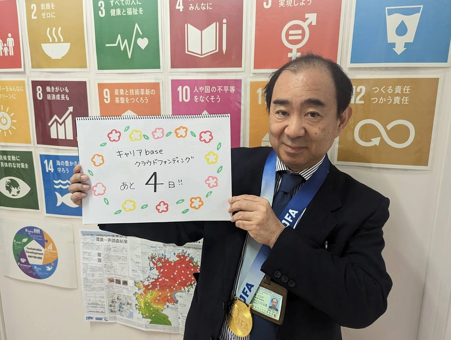 【メッセージリレー✨#5】すべての子どもたちが、自由に自分の人生を冒険できるように。