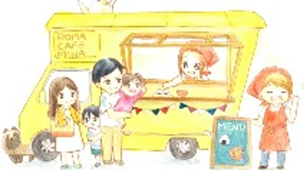 「ロマカフェみーな」　人と人をつなぐ場所