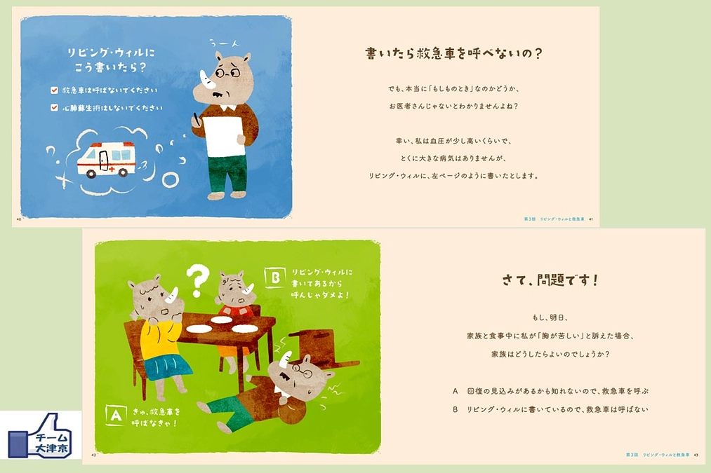 答えは、A？ B？  どっち!!