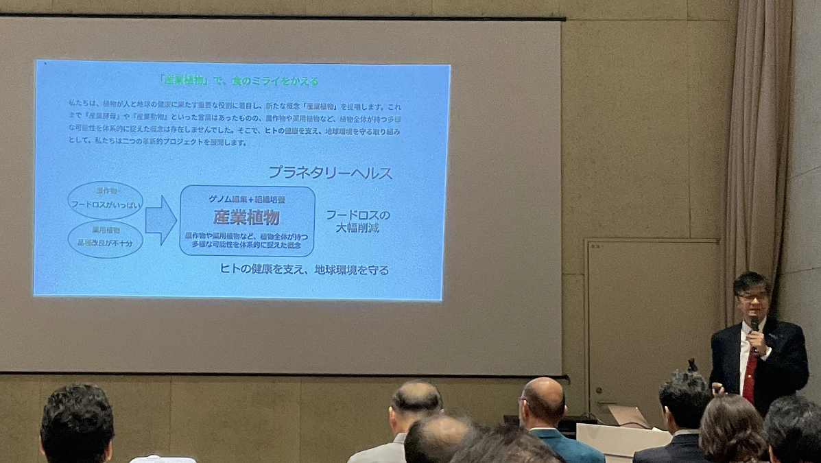 5/24に開催しました「第1回産業植物シンポジウム」が無事盛会に終わりました。