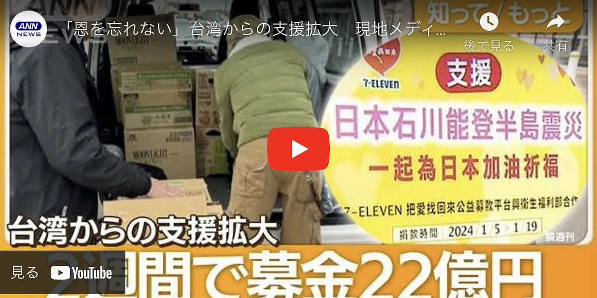 生存者を発見・救出したスタッフのインタビュー映像放送