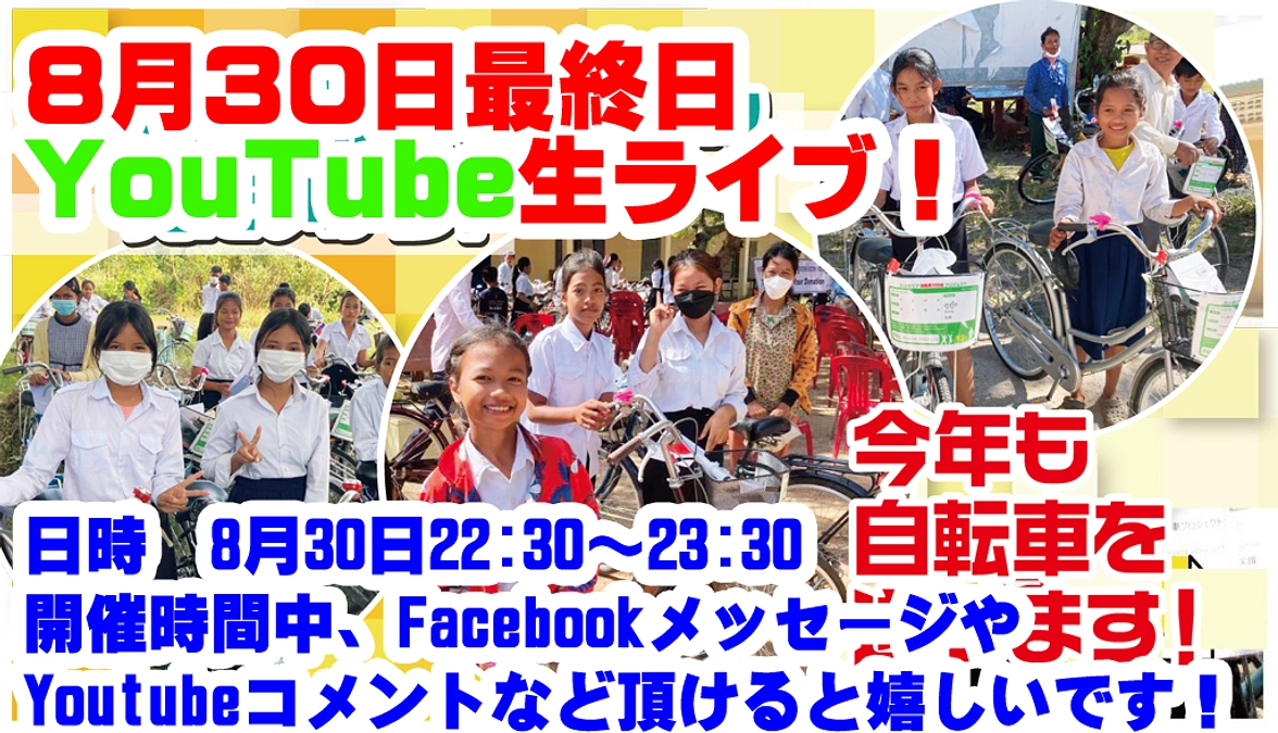 2023年プロジェクト達成のご報告・ネクストゴールのご案内とお願い・YouTubeライブのご案内