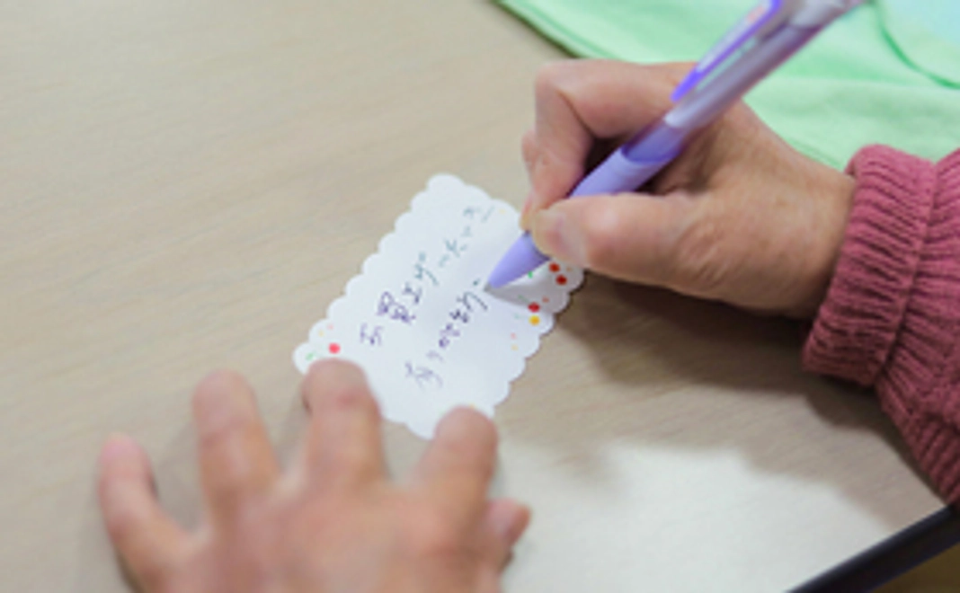 【感謝のお手紙】