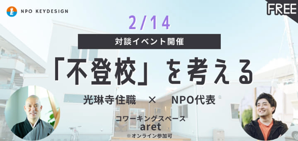 クラウドファンディング特別オンラインイベント開催しました！