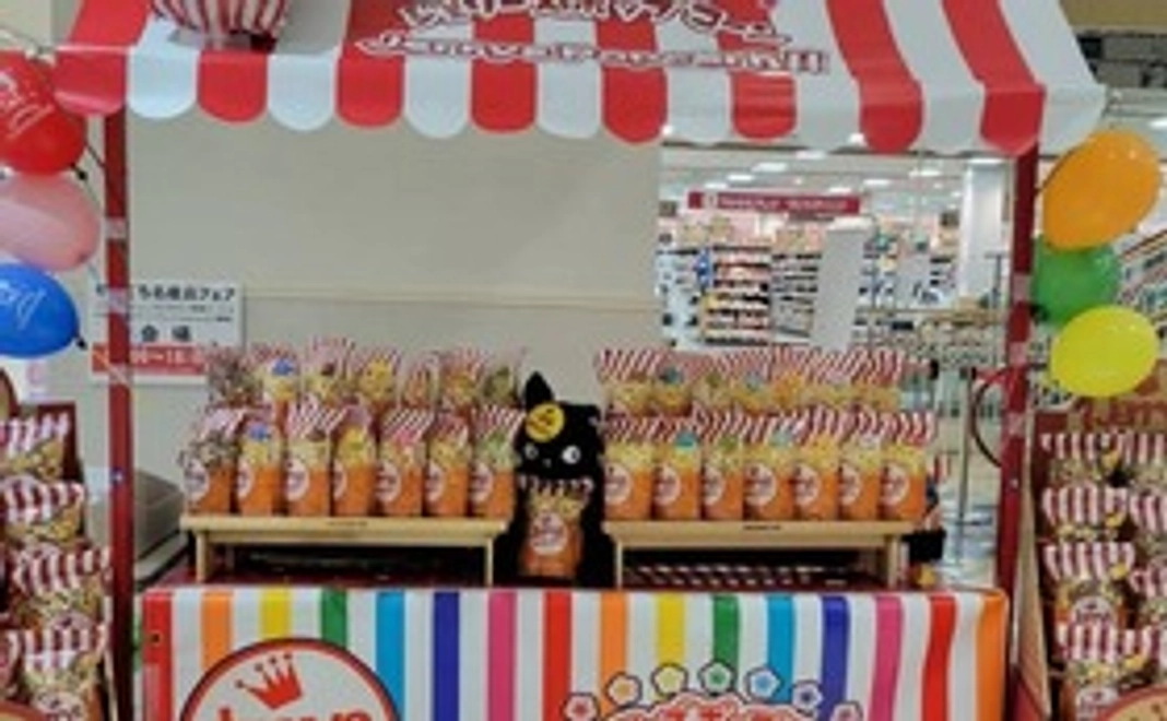 感謝メール、お好きなポップコーン1袋