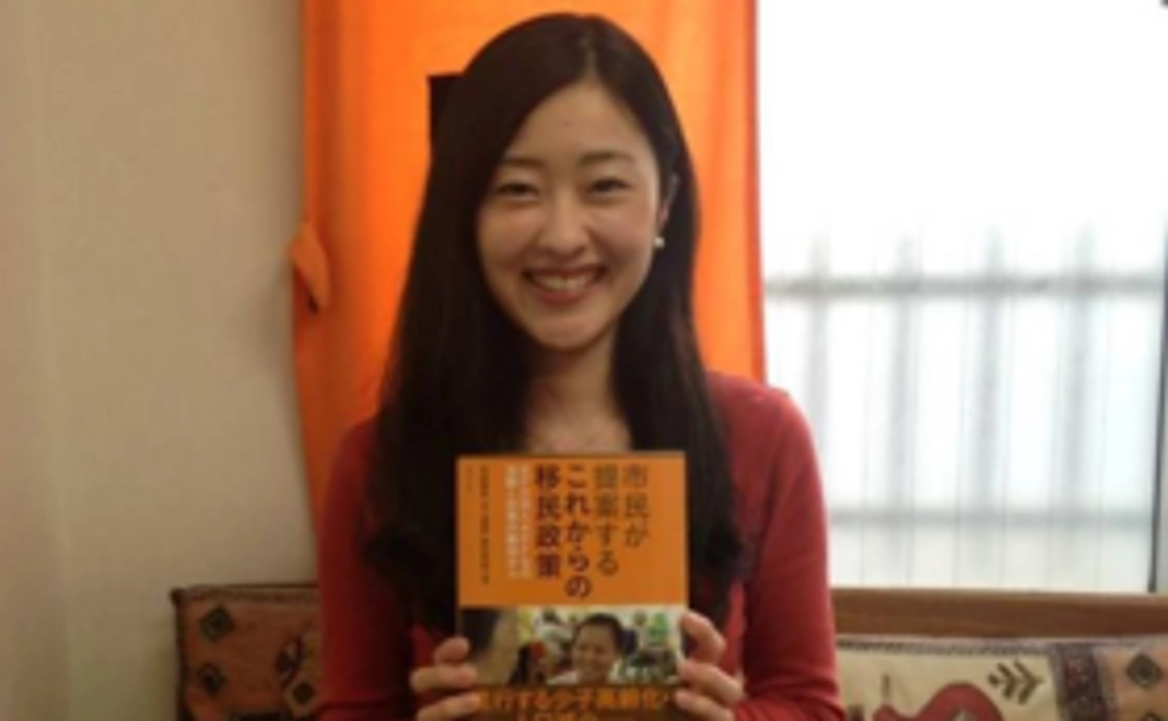 書籍『市民が提案するこれからの移民政策』無料進呈