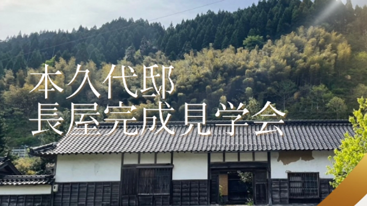 内覧会、一般完成見学会のお知らせ
