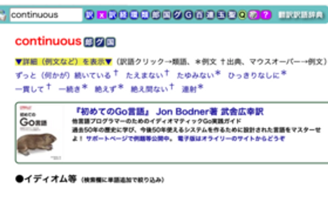 【毎月1000円コース】DictJuggler.netでのバナー広告表示
