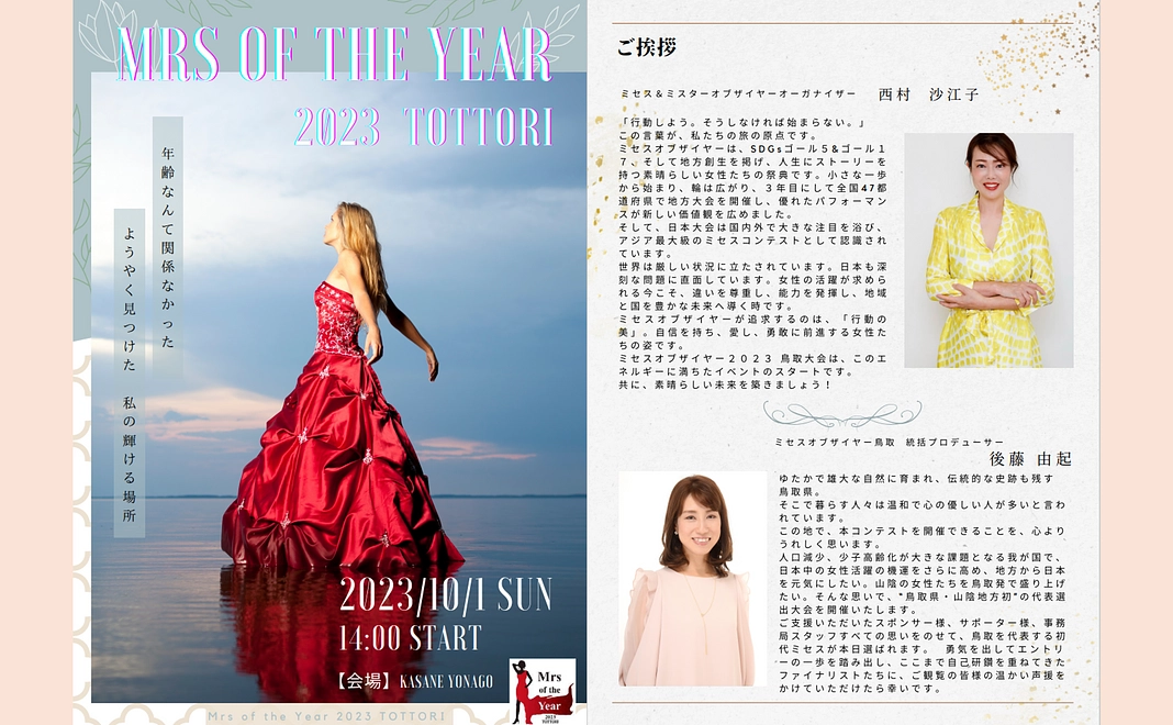 大会パンフレット