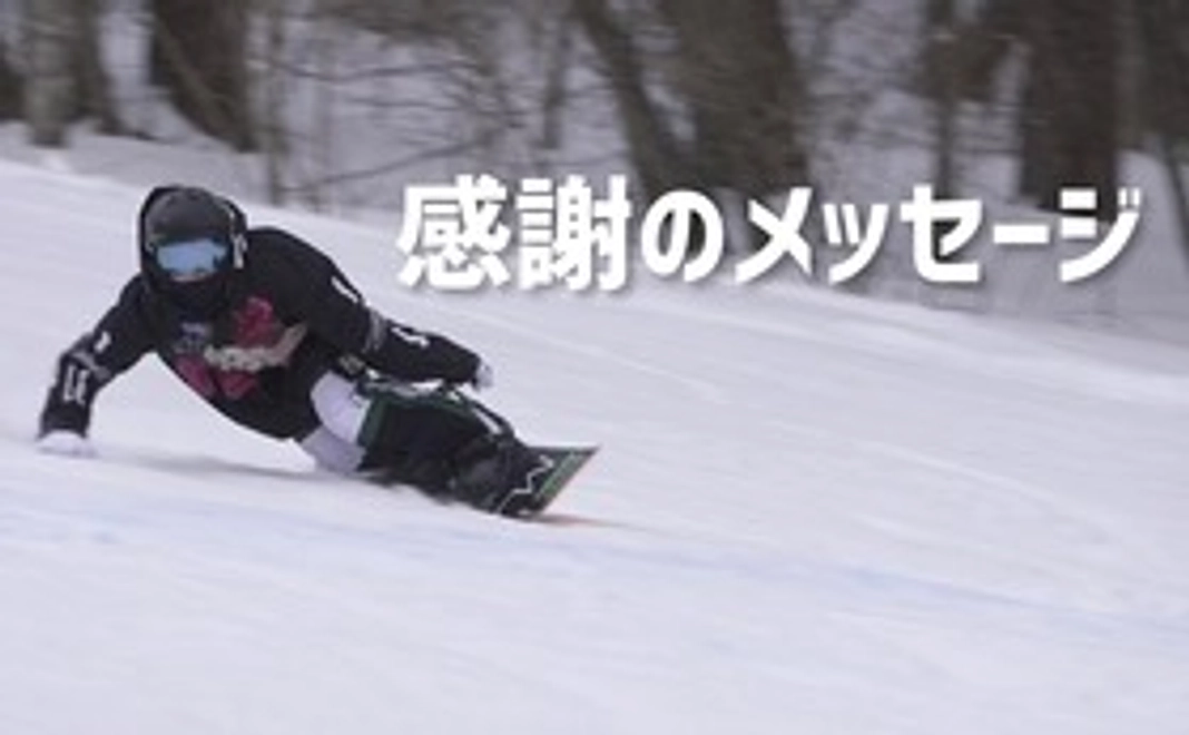 感謝のメッセージ500円