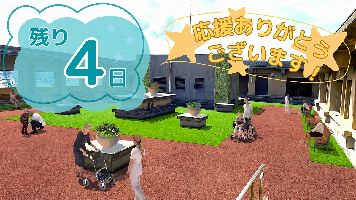 【残り4日】門司メディカルセンター 看護部長からのメッセージ紹介