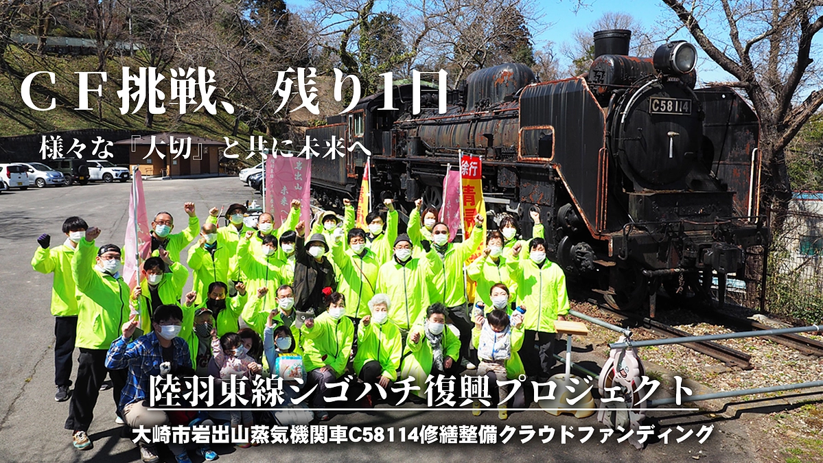 【ラスト1日！！！】様々な『大切』と共に未来へ