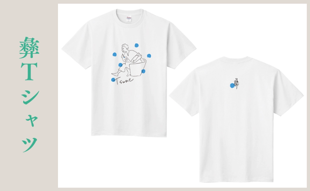限定オリジナル彝Tシャツ
