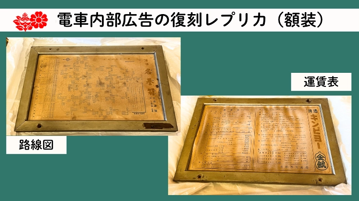 鉄道発展の礎を築いた最古の電車「京都電気鉄道電車」を守る｜平安神宮 4枚目