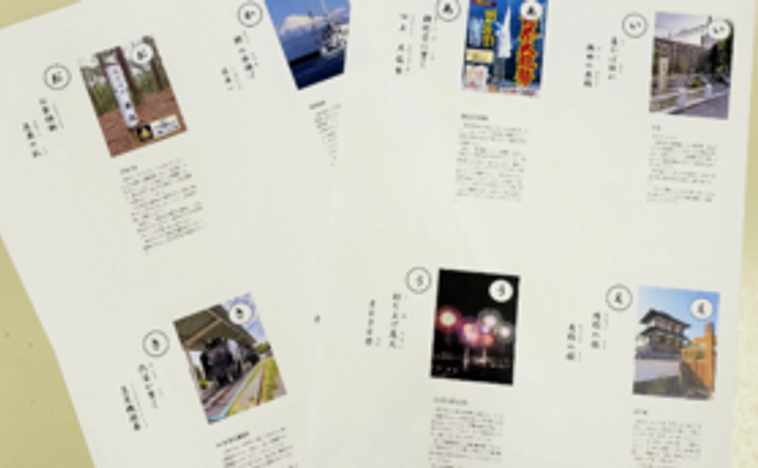 感謝の手紙＋志太カルタ(１個)