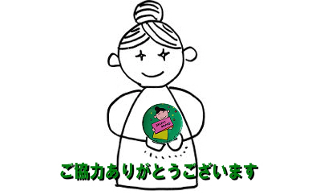 財団バッチを進呈します。