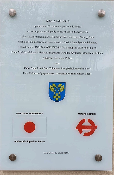 日本とのつながり