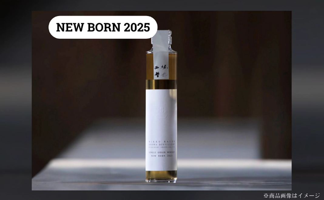 【CF限定】2.5年バーボン樽熟成｜シングルブレンデッドウイスキー