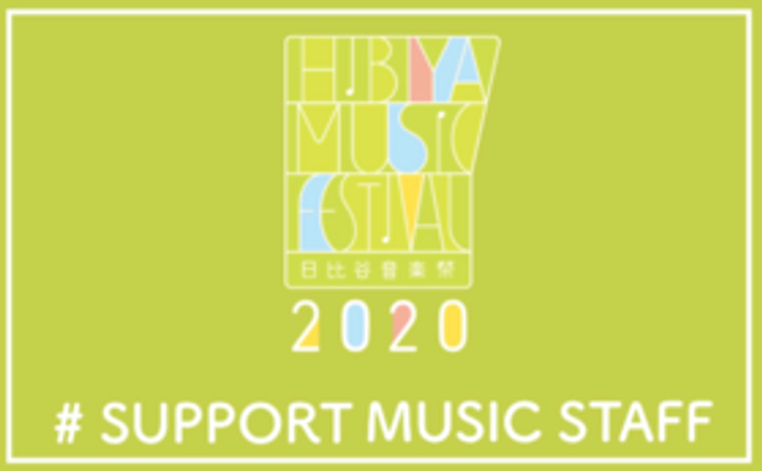 お気持ち応援コース