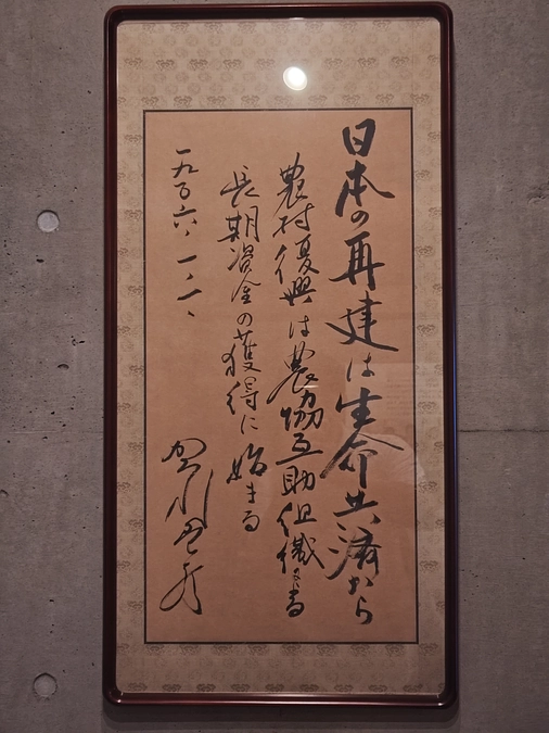 ご支援への御礼と当館の所蔵資料について