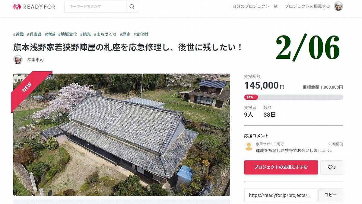 YouTube で広報するクラファンは少ないのだろうか