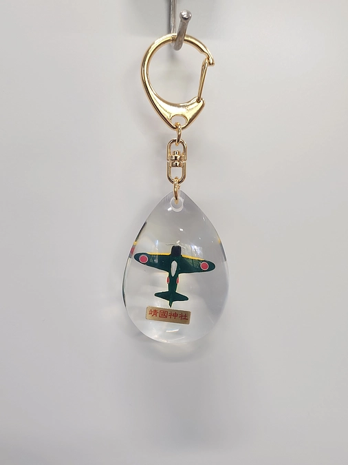 【特別体験コース限定】零戦キーホルダーの詳細について