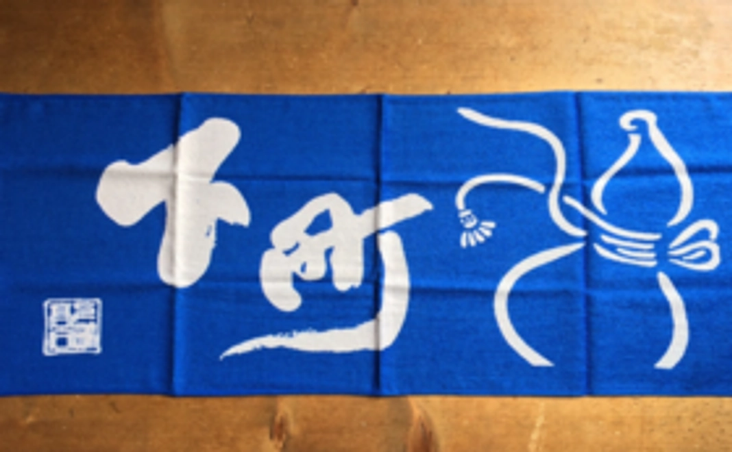 【今回限定】修復記念タオル