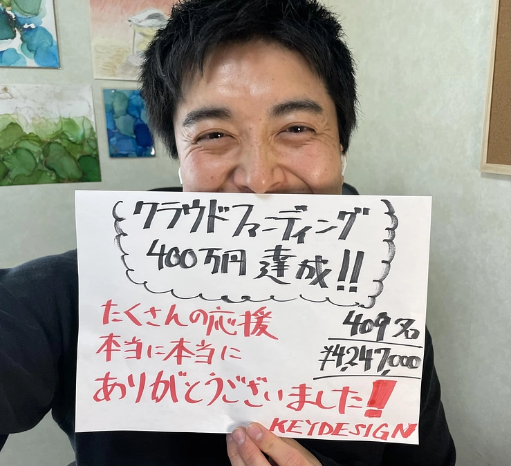 改めて感謝申し上げます！