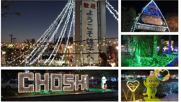 銚子の街を輝かせたい！銚子駅前イルミネーション2022