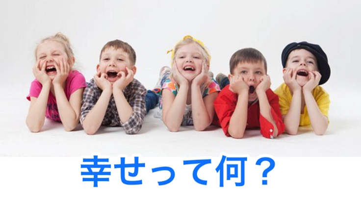 フィンランド教育を使って、子どもたちの居場所と、幸せを見つける！