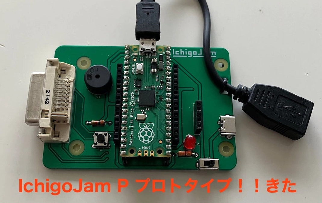 IchigoJam P 開発進捗発表